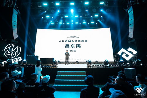 AKOMA發布2022品牌生態 前瞻性布局Live、經紀、潮流與藝術四大賽道，重塑文化藝術經紀代理新格局